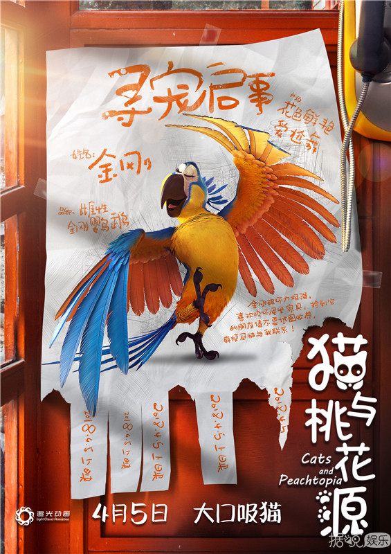    動畫電影《貓與桃花源》即將上映    周華健助陣主題曲《流浪的終點》