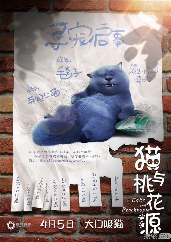    動畫電影《貓與桃花源》即將上映    周華健助陣主題曲《流浪的終點》