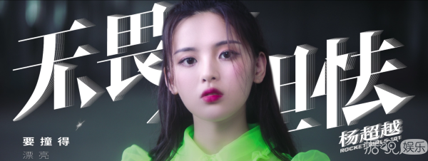 火箭少女101新專主打《撞》MV熱力來襲 撕掉標簽碰撞夢想發(fā)的光