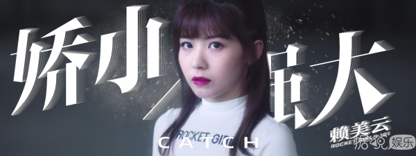 火箭少女101新專主打《撞》MV熱力來襲 撕掉標簽碰撞夢想發(fā)的光